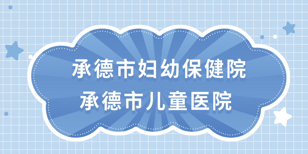 承德市婦幼保健院及承德市兒童醫(yī)院標(biāo)識(shí)導(dǎo)視系統(tǒng)